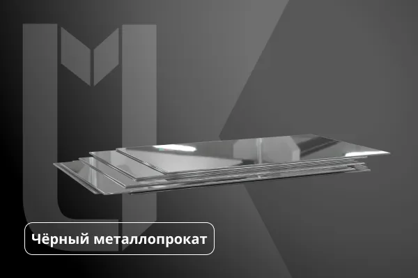 Листовая оцинкованная сталь
