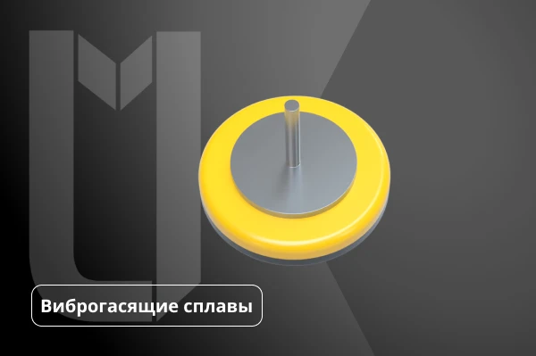 Опора виброгасящая