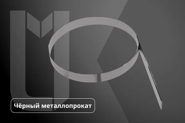Стальные упаковочные ленты